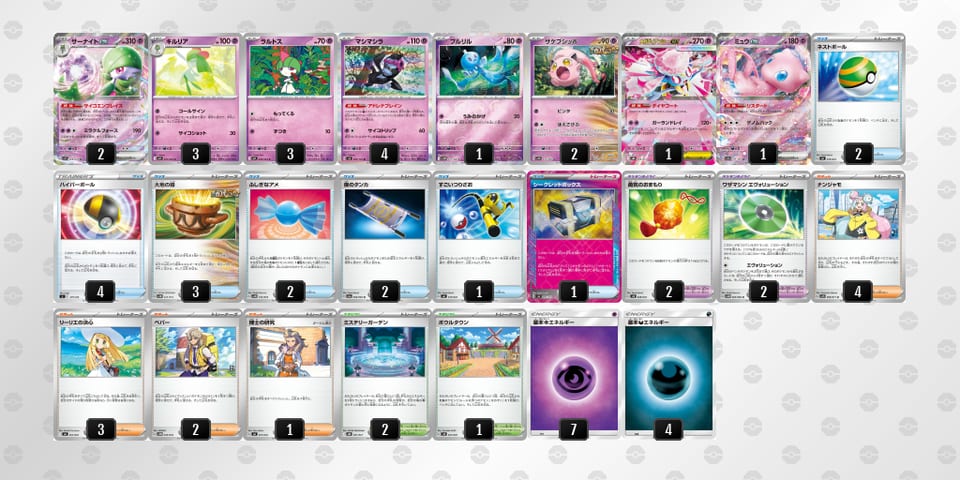 JYxxx8-yt0uBA-cYx8Dcのデッキ画像