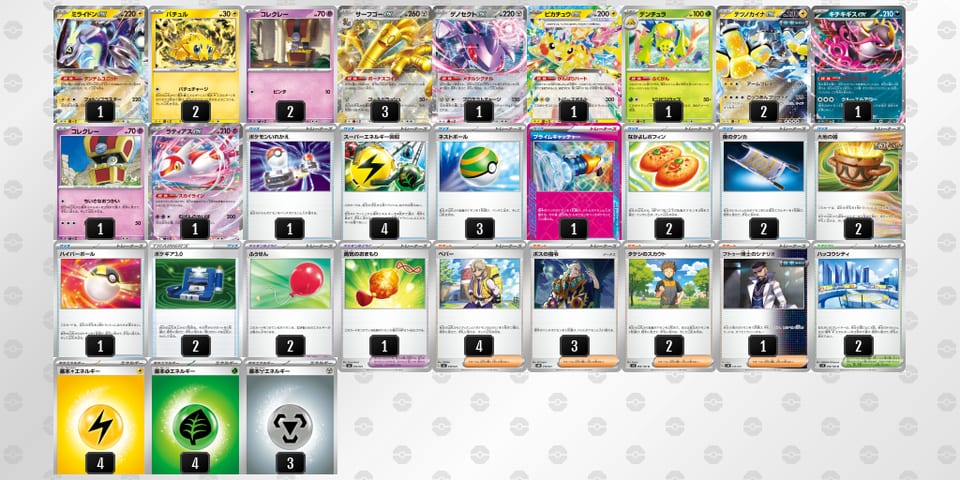 JccxGc-XHQv5x-DY8xKcのデッキ画像