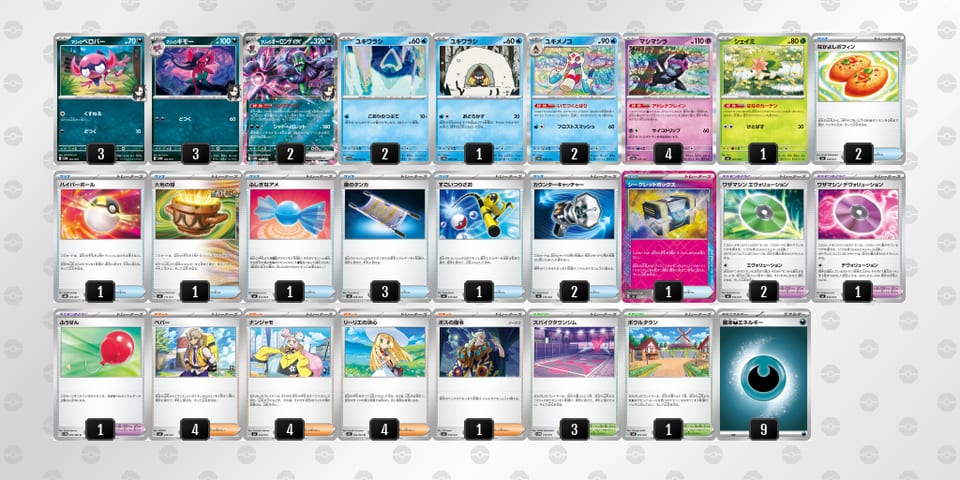 JcxY88-WV0L4y-Dxc8cDのデッキ画像