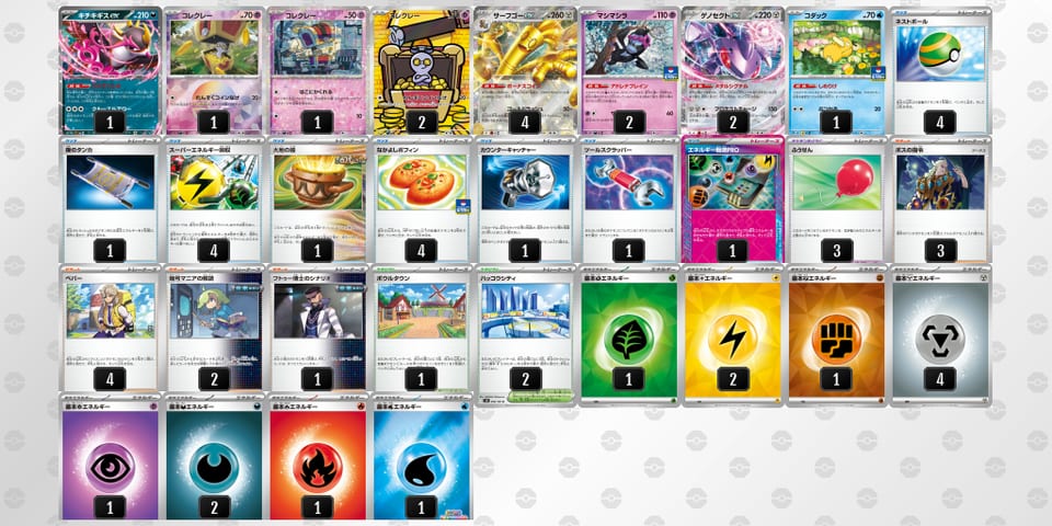 Jx8Dc8-T8PNUd-YDcx8xのデッキ画像