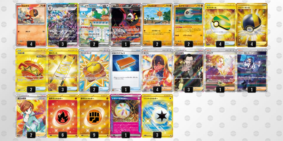 JxJYxa-8RLAzy-8484c8のデッキ画像