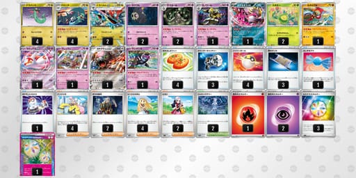 K88acc-JMVl6u-cxxY48のデッキ画像