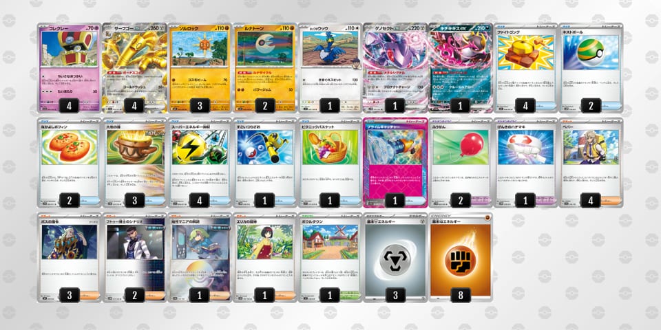 K8DxcY-Aqt10f-cJDcYxのデッキ画像