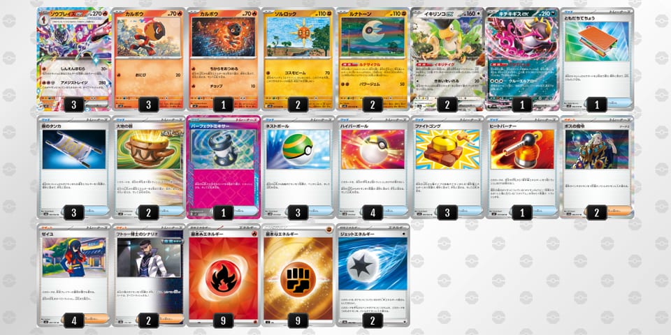 K8Gcax-grqyPD-Yxxc8xのデッキ画像