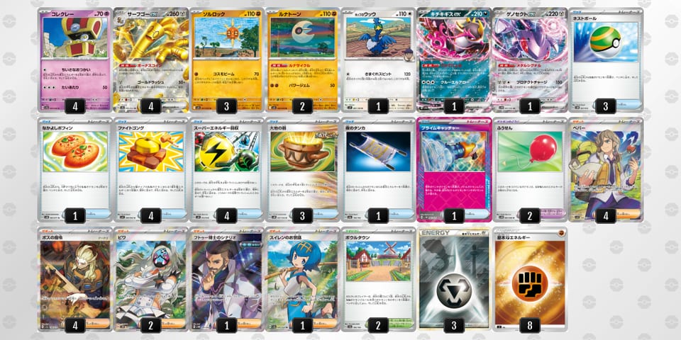 K8c8c8-Np6TlQ-xxY8c8のデッキ画像