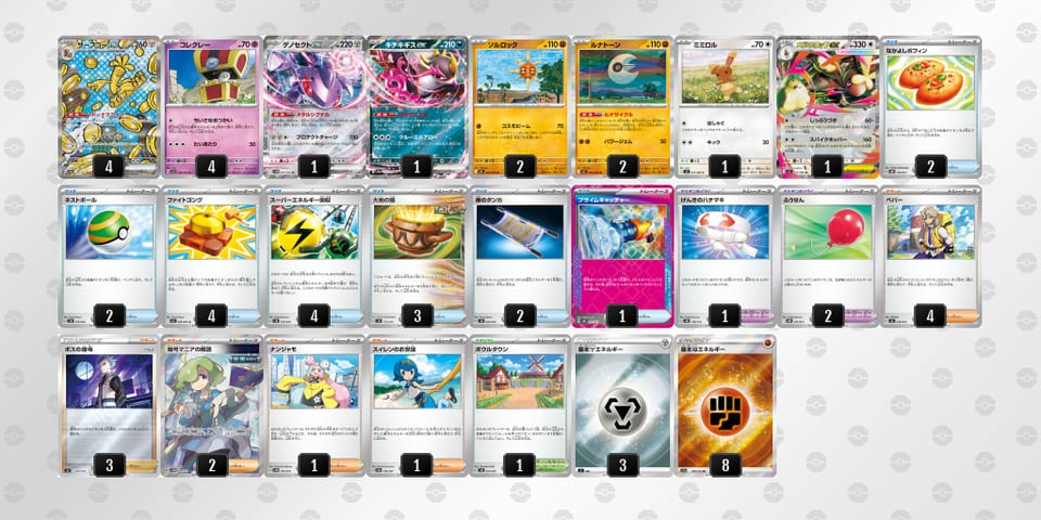 K8ccx8-6G3vbf-4xcYcxのデッキ画像