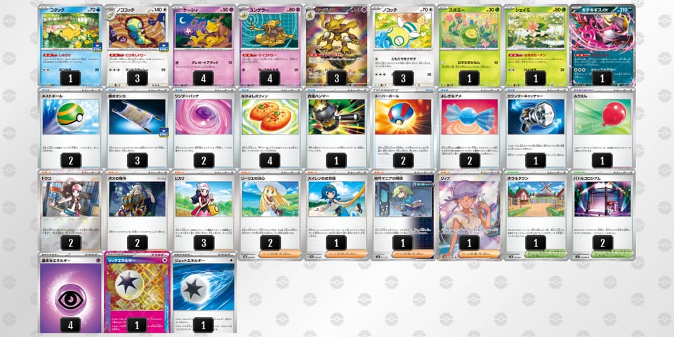 K8x8Kx-ZiYaHz-KJYxxcのデッキ画像