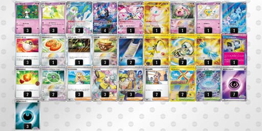 KJxc88-XpwLJv-488YYxのデッキ画像