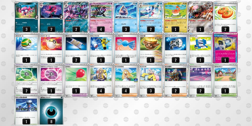 KYKxcx-3eRRJn-88DxY8のデッキ画像