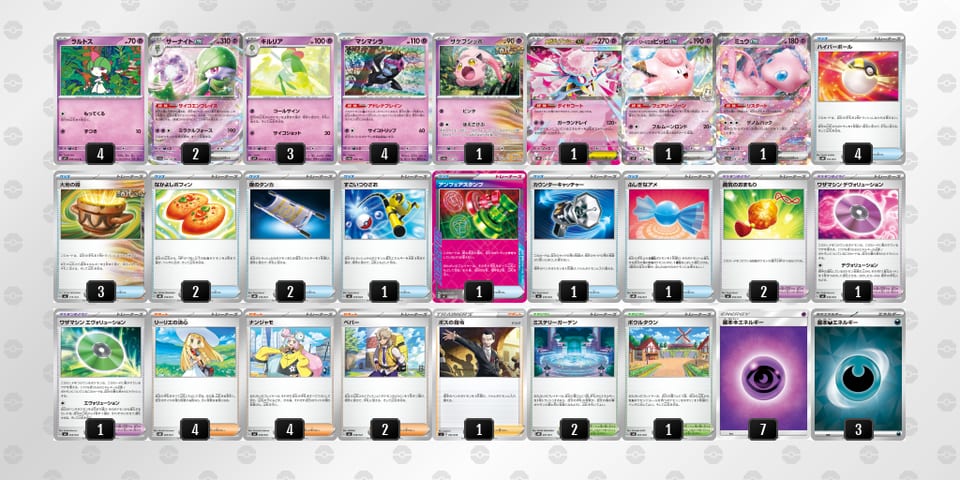 KYx4x8-56SWIz-Y884c8のデッキ画像