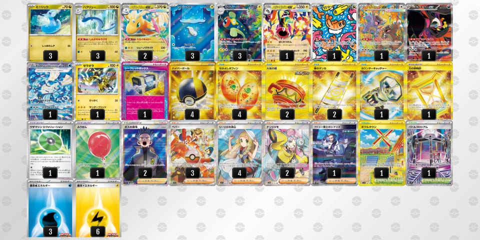 Ka88Yx-DGvRlj-cxx4xYのデッキ画像