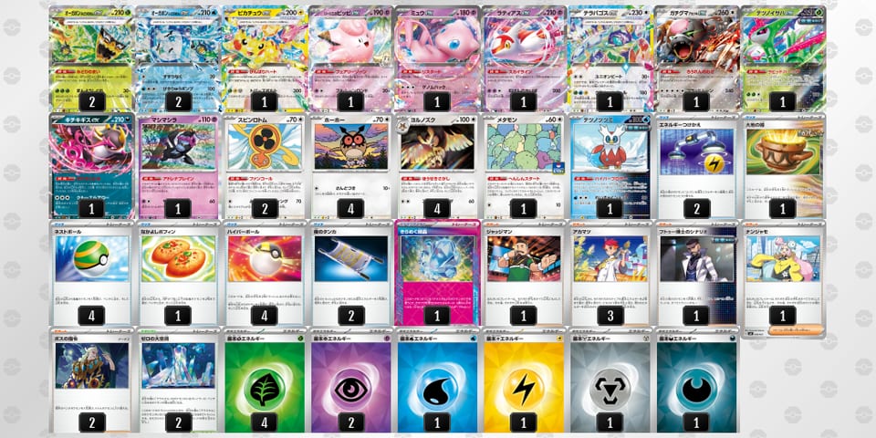 Kc8YYx-tCSNrg-4xcc8Yのデッキ画像