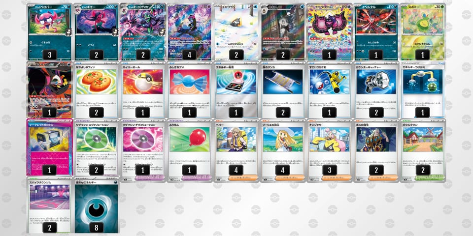 KxxJY4-RghkJw-4cG8x8のデッキ画像