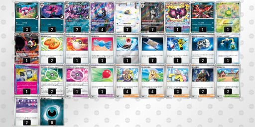 KxxJY4-RghkJw-4cG8x8のデッキ画像