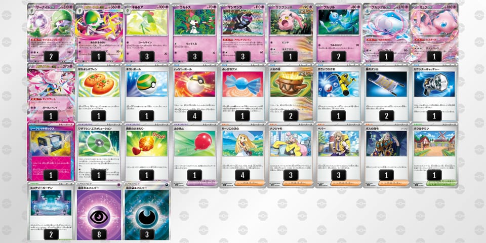 L9HQnN-t9PFM7-LLHgNLのデッキ画像