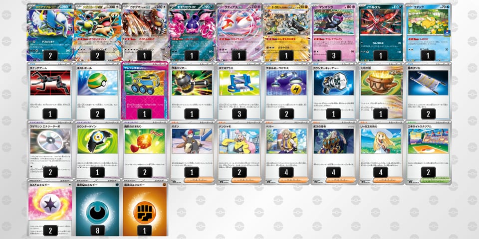 LH6ggL-6PmTJw-LNQnngのデッキ画像