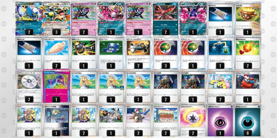 LHLQNN-OPBpTi-gLnnngのデッキ画像