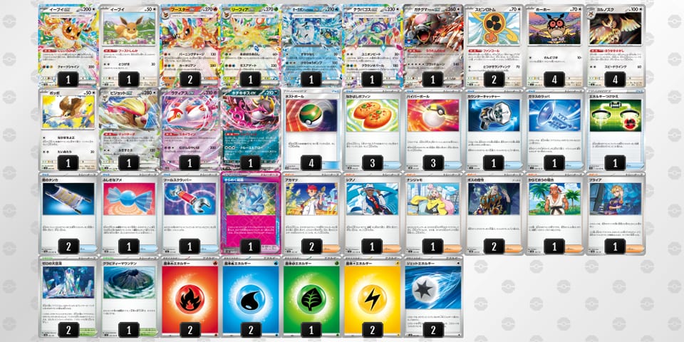 LHNQQL-DcR4eO-LPgHLnのデッキ画像