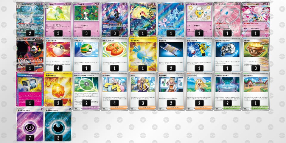 LHQgLL-P9Bhyt-QQLgnLのデッキ画像