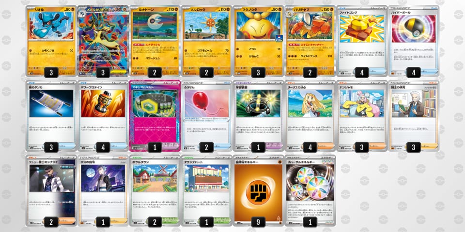 LHQnng-2Cjfyb-6gLHnnのデッキ画像