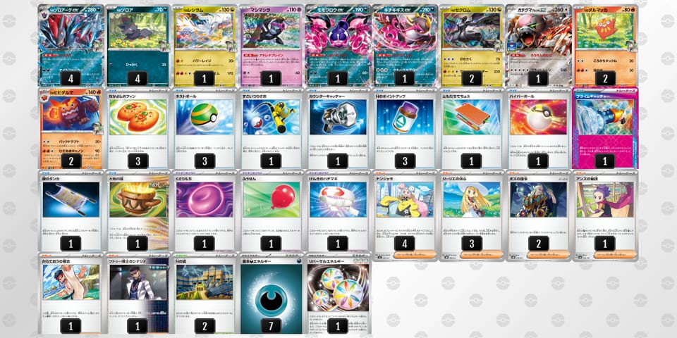 LHnQnn-LQ2jEl-NQL6Nnのデッキ画像