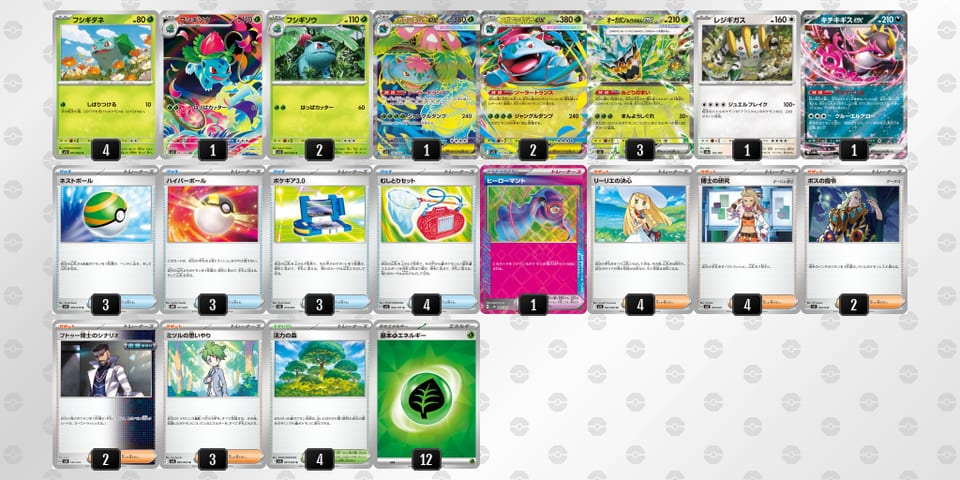 LL9Q9L-AhFeO5-LNnNniのデッキ画像