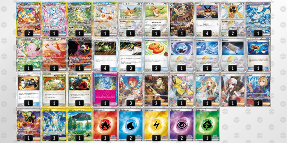 LLHLnP-DgyDHV-nQHgngのデッキ画像