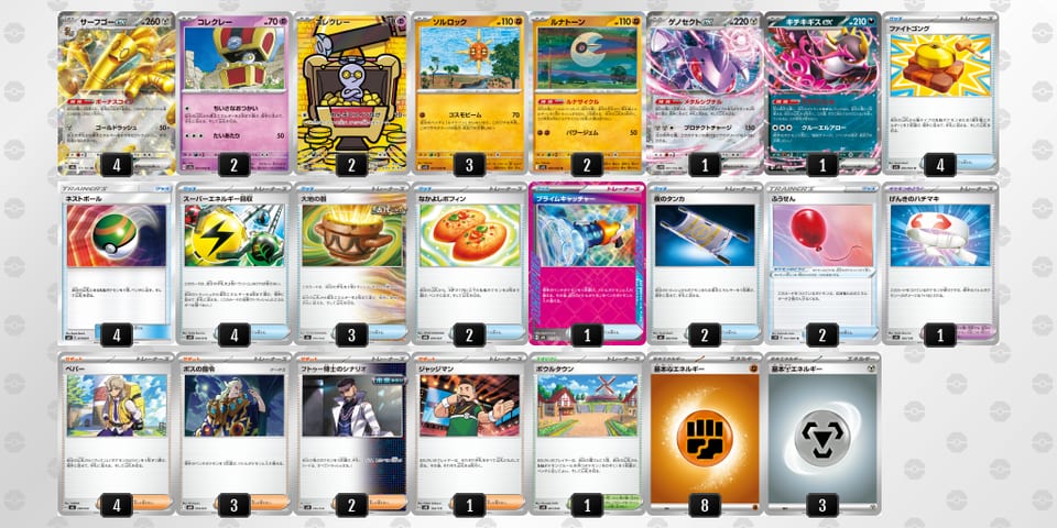 LLHQng-bp5yxC-gQL6gnのデッキ画像