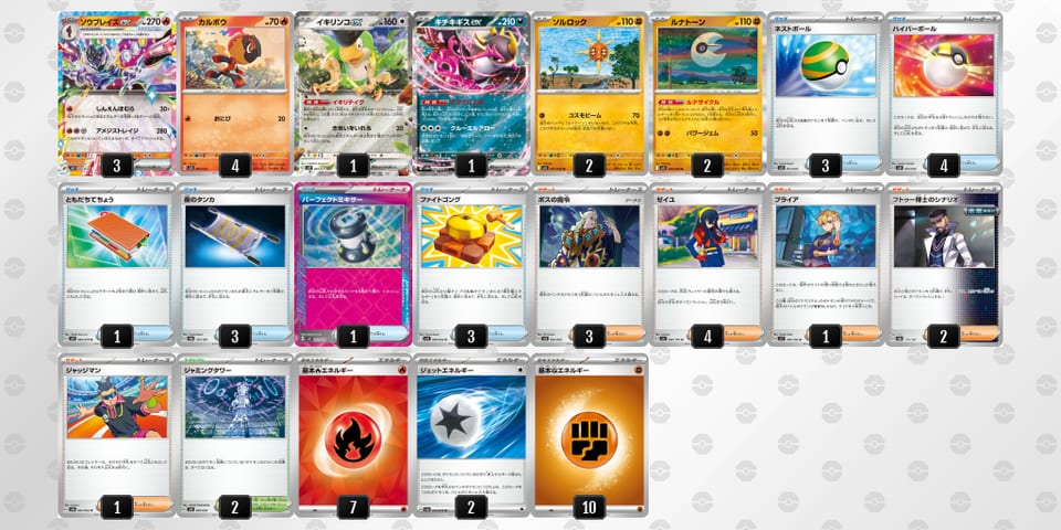 LLLPLg-6dxNDS-nLQn9nのデッキ画像