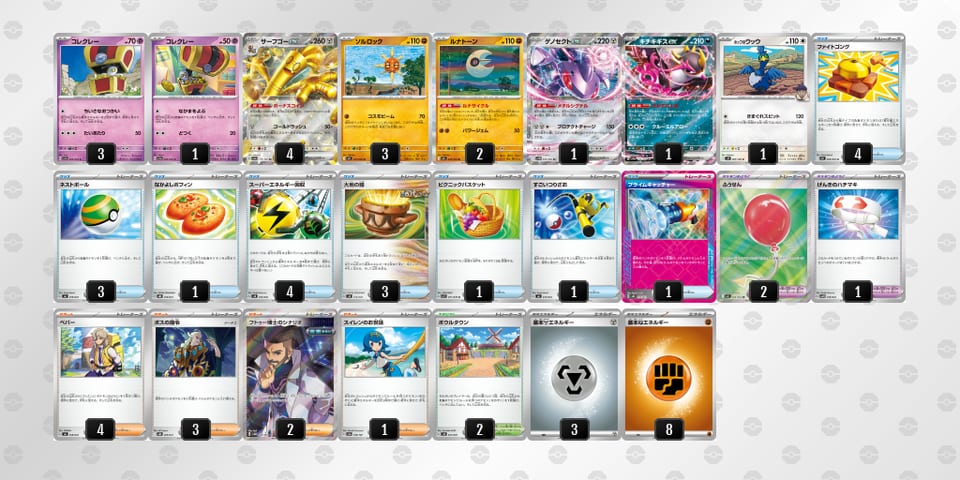 LLLQQn-ra1qo9-6HPi6nのデッキ画像