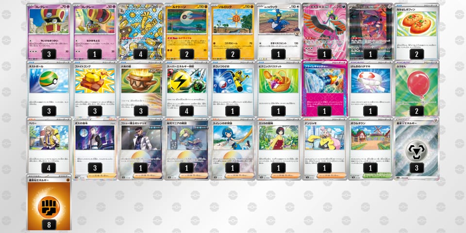 LLLgi9-FKSfOO-iQLgnQのデッキ画像