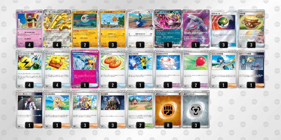 LLPL6Q-8rSnuH-PngLgnのデッキ画像