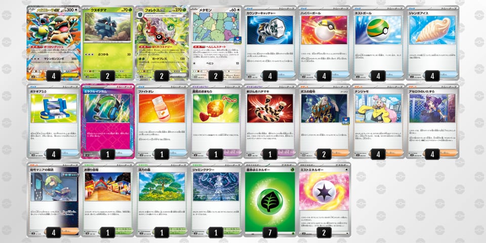 LLQgLL-mmTh5T-nnLiHPのデッキ画像