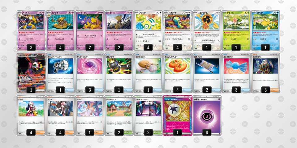 LLQn6L-NkfKg5-LnnNHQのデッキ画像