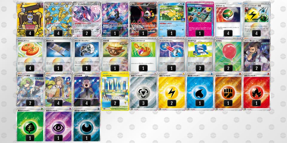 LLQn9L-gATI9r-LHQnnHのデッキ画像