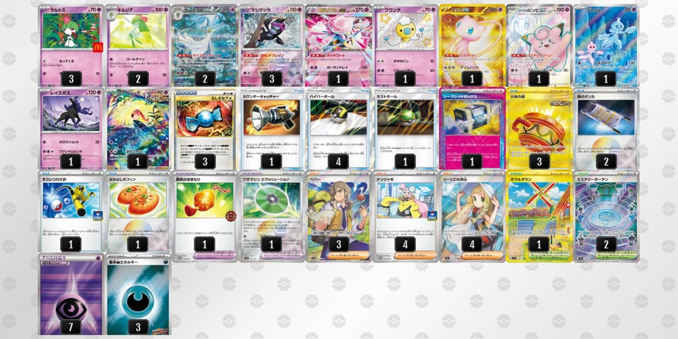 LLgn6L-kISwOV-nngQnQのデッキ画像