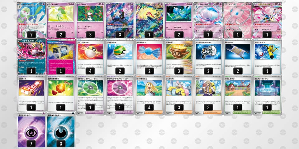 LLgn6N-vfBuOH-Q6nLngのデッキ画像