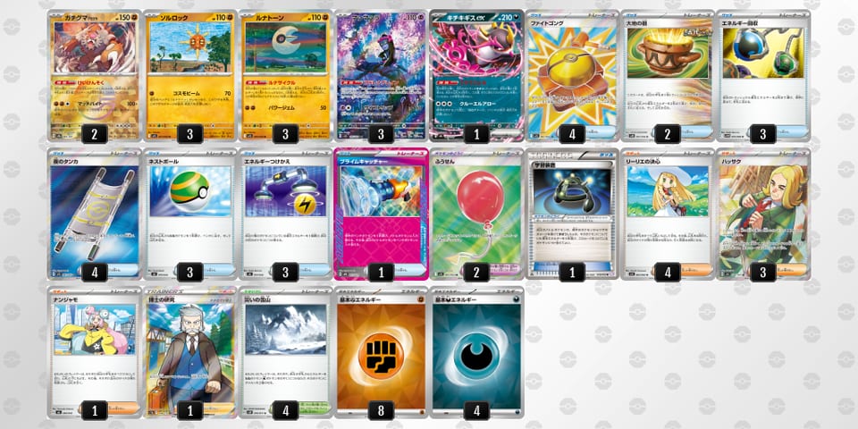 LLgnQH-GhZjbp-Qg6niLのデッキ画像