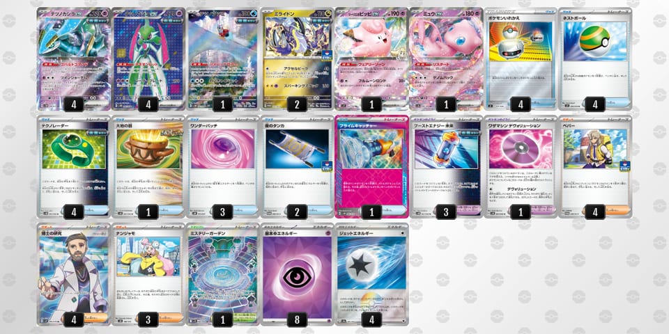 LLnLgn-BfzgUX-9HQ9nQのデッキ画像