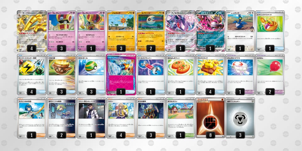 LLnign-5TNcyO-iQLLLnのデッキ画像