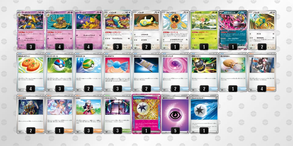 LNLLL6-k5I0VR-QHnnLnのデッキ画像