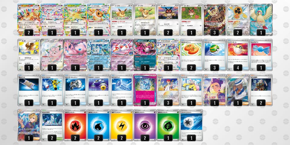 LNLnin-2jHxRM-n9nQn9のデッキ画像