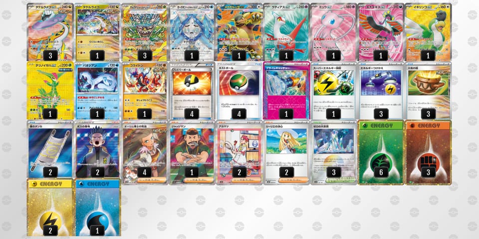 LNNn6n-In1edB-nLggLQのデッキ画像