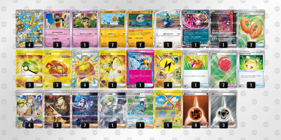 LNQNLL-apiEgS-nLnnnQのデッキ画像