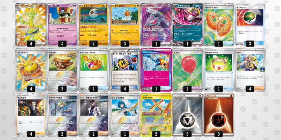 LNQPng-hbtbib-nnnHLLのデッキ画像