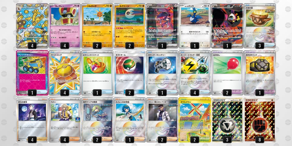 LNQgig-h6twr7-nigLNnのデッキ画像