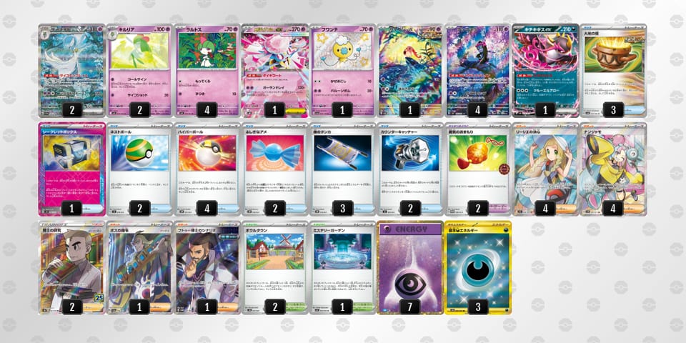 LNnnN6-WcQBWd-giLnLQのデッキ画像