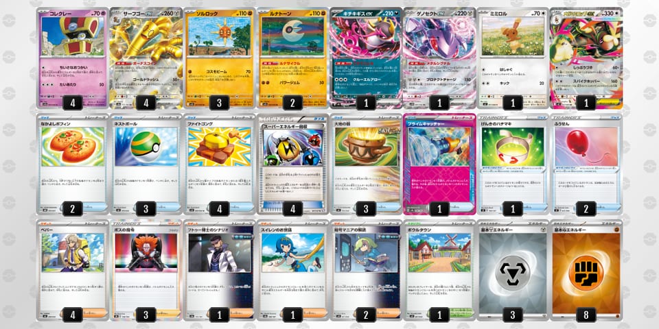 LPPnLg-SpZFfT-nLgNnQのデッキ画像