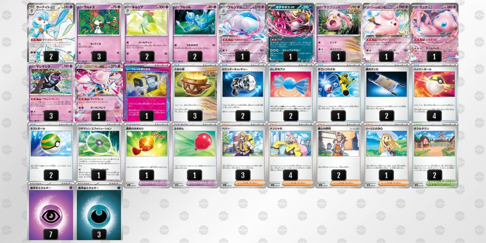 LPnngg-3rnSGS-ggLNQNのデッキ画像