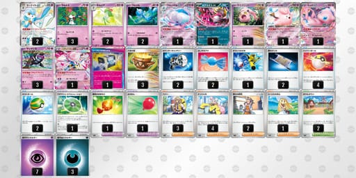 LPnngg-3rnSGS-ggLNQNのデッキ画像